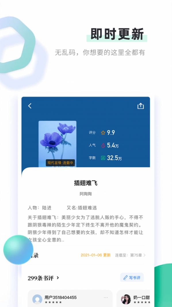 欢乐书客免费资源app下载安装 v1.2.2