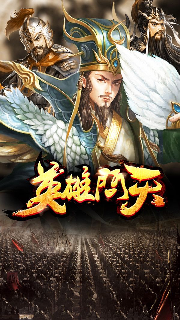 隐龙三国领红包版手游福利版 v8.22