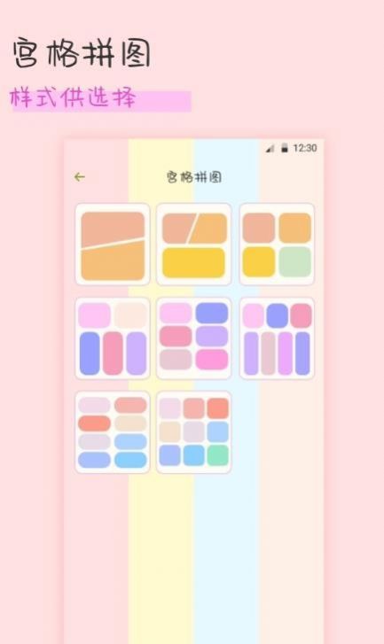 趣享相册拼图软件app下载 v3.1.0