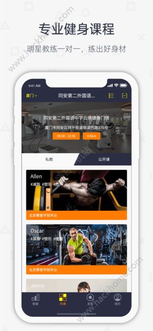 云扬健身app苹果版手机下载 v1.0.9