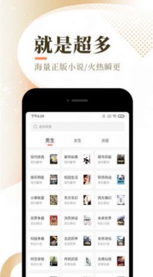 摩卡小说阅读器app最新版本 v1.0