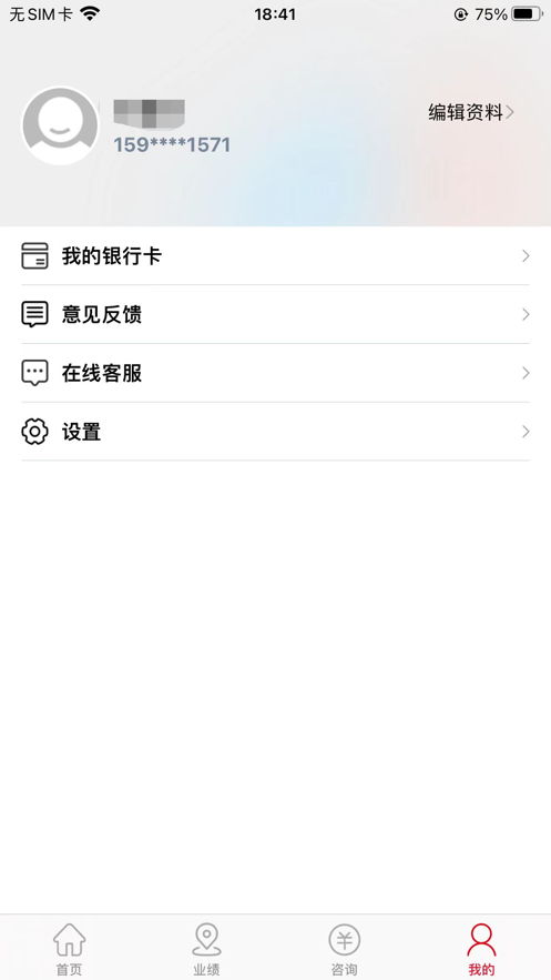 钻钱联盟商务服务app官方版 v1.0