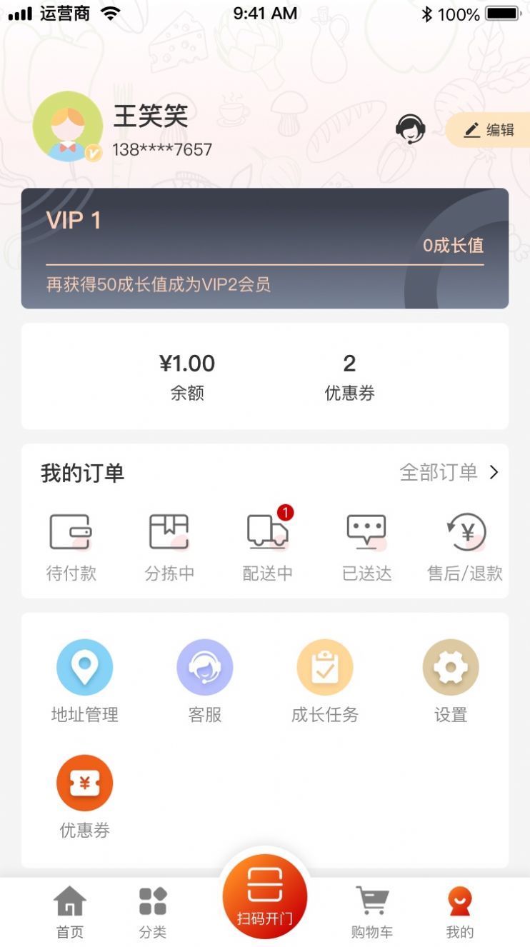 汇享优鲜app小程序下载 v1.0.1