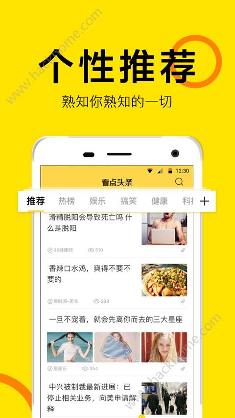 看点头条app手机版下载 v1.2.1