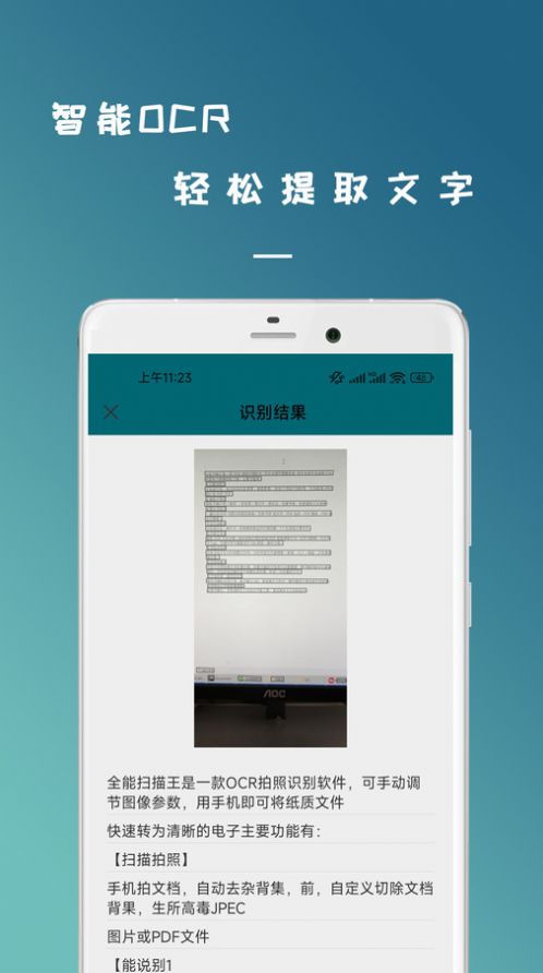 拍照识图扫描王app手机版 v23.04.13