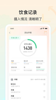 查查健康软件手机版 v1.0.2