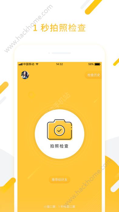 小猿口算官方版app下载安装 v3.72.2