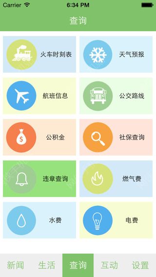 家在黔江APP下载iOS版 v2.0.5