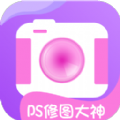 万能ps修图大神app手机版下载 v1.0