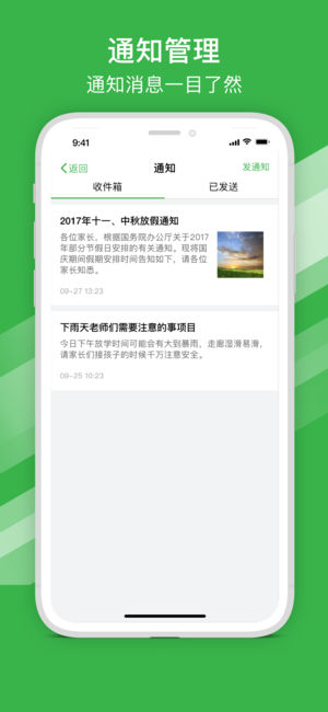 宁波教育app官方版下载 v1.3.3