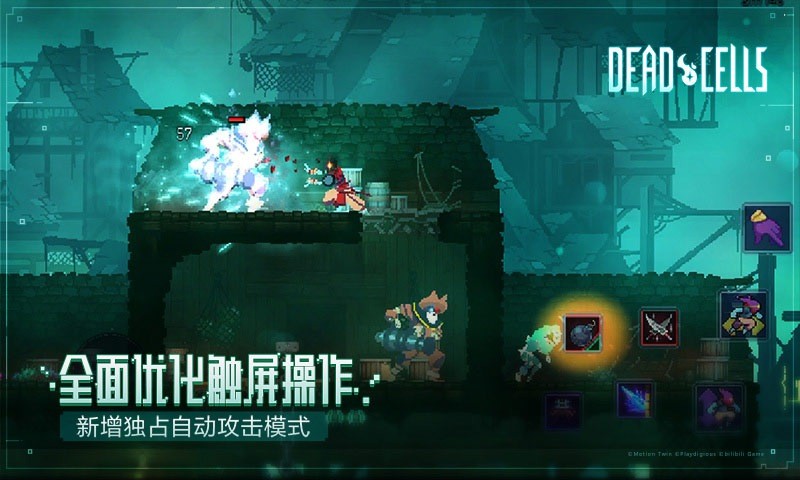 Dead Cells2.4.8无邪客栈最新版下载安装 v3.3.6