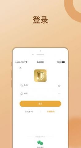 金沛方app软件官方版 v1.1.2