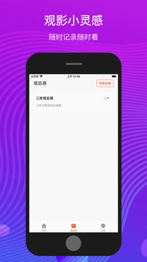 观影时刻app官方下载 v1.0