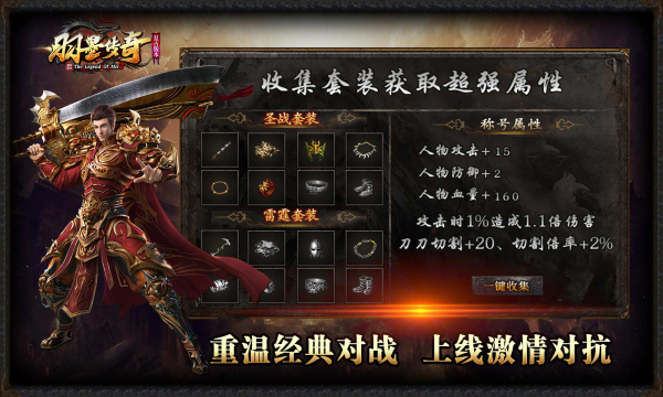 羽墨传奇手游下载安装 v4.4.6