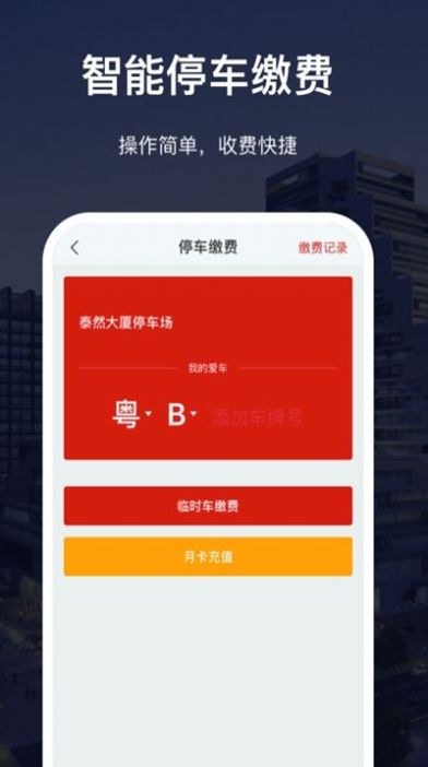 深慧通ios版app最新下载图片1