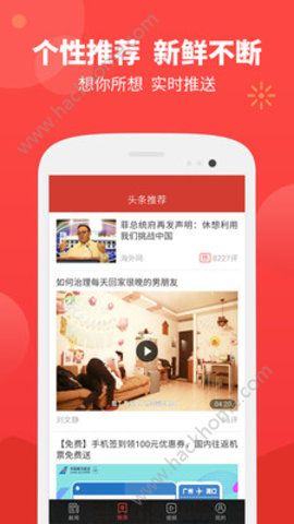 阅众推客官方app下载手机版 V1.0