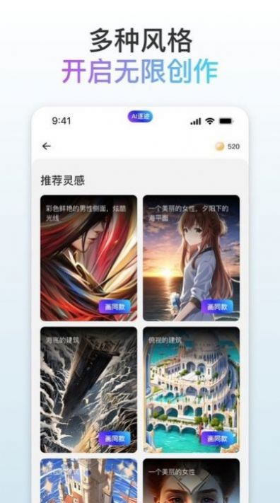 逐迹ai绘画软件app官方下载图片2