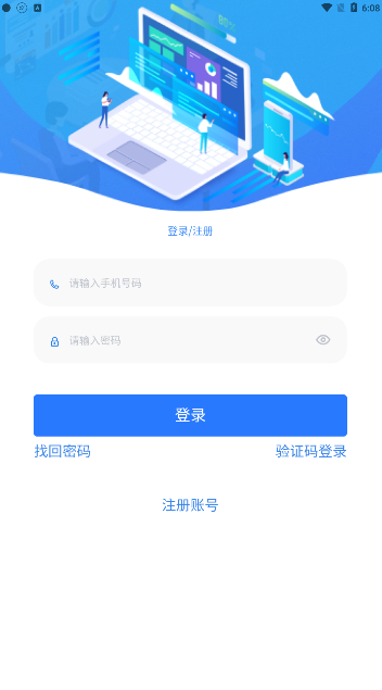 江安e联调app官方版 v1.0.9