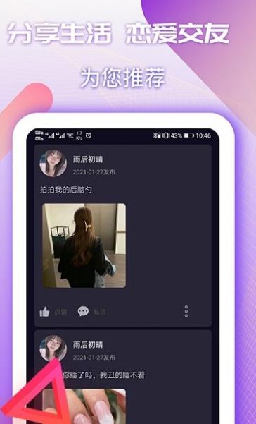 夜交友软件app手机版 v1.2.9