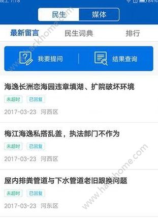 天津广电云课堂app官方版下载 v3.4.0