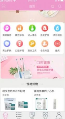 麦品APP下载安装 v1.1