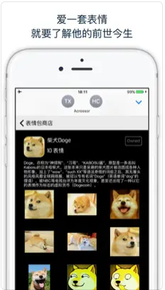 贴纸工厂app软件下载手机版图片1