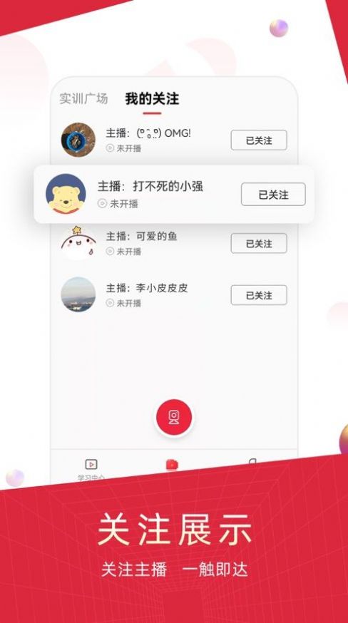 IRED教育app学习最新版 1.0