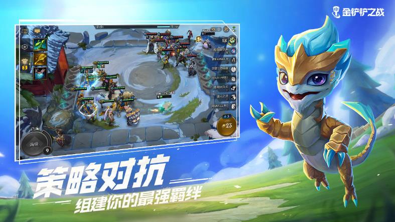 金铲铲之战英雄之黎明官方最新版本 v1.8.20