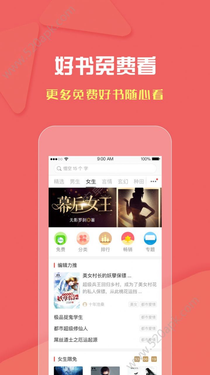 磨铁阅读平台app中文网免费下载 v3.3.8.0325