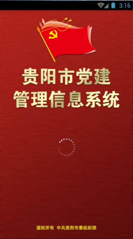 筑红云2.0.6下载正式版最新 v1.6.6