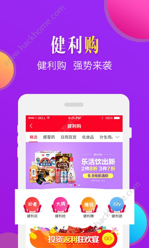 来啊健康app下载官方手机版 v2.4.2