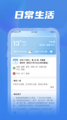 全民工具箱软件下载安装 v1.0.6