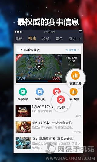 掌上英雄联盟官网电脑PC版 v10.3.0