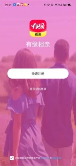 有缘相亲app手机版下载 v1.6.0