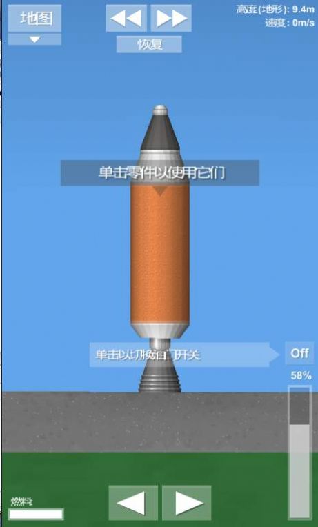 太空生存模拟器游戏下载安装手机 v1.09