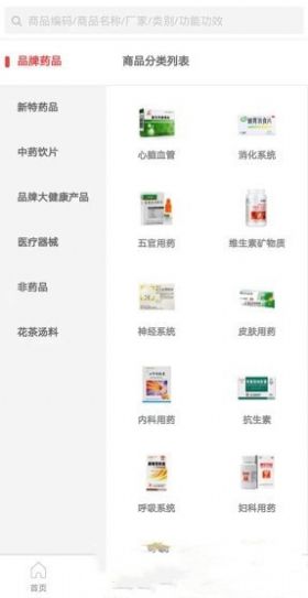 阳辉医药app软件手机版 v2.0.4