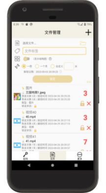 时间锁定器app软件下载 v1.0