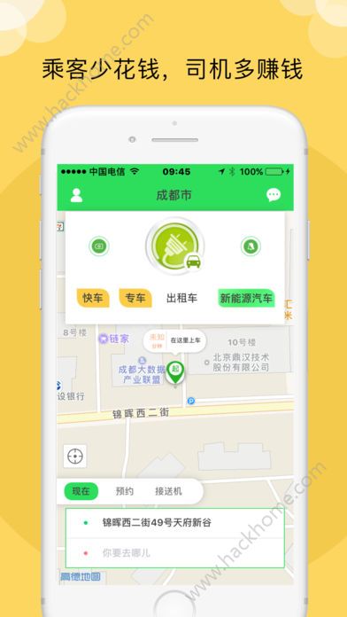 摩滴出行手机版app客户端下载 v1.0.2