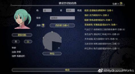 建立门派安卓版功德版 v1.202