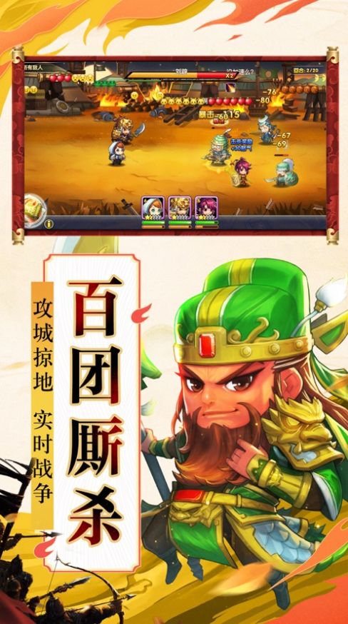 挂机神将录手游官方正式版 v1.5.1