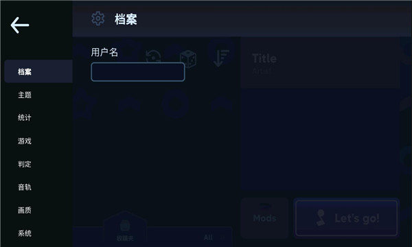 astrodx导入谱面最新下载app v2.0.0