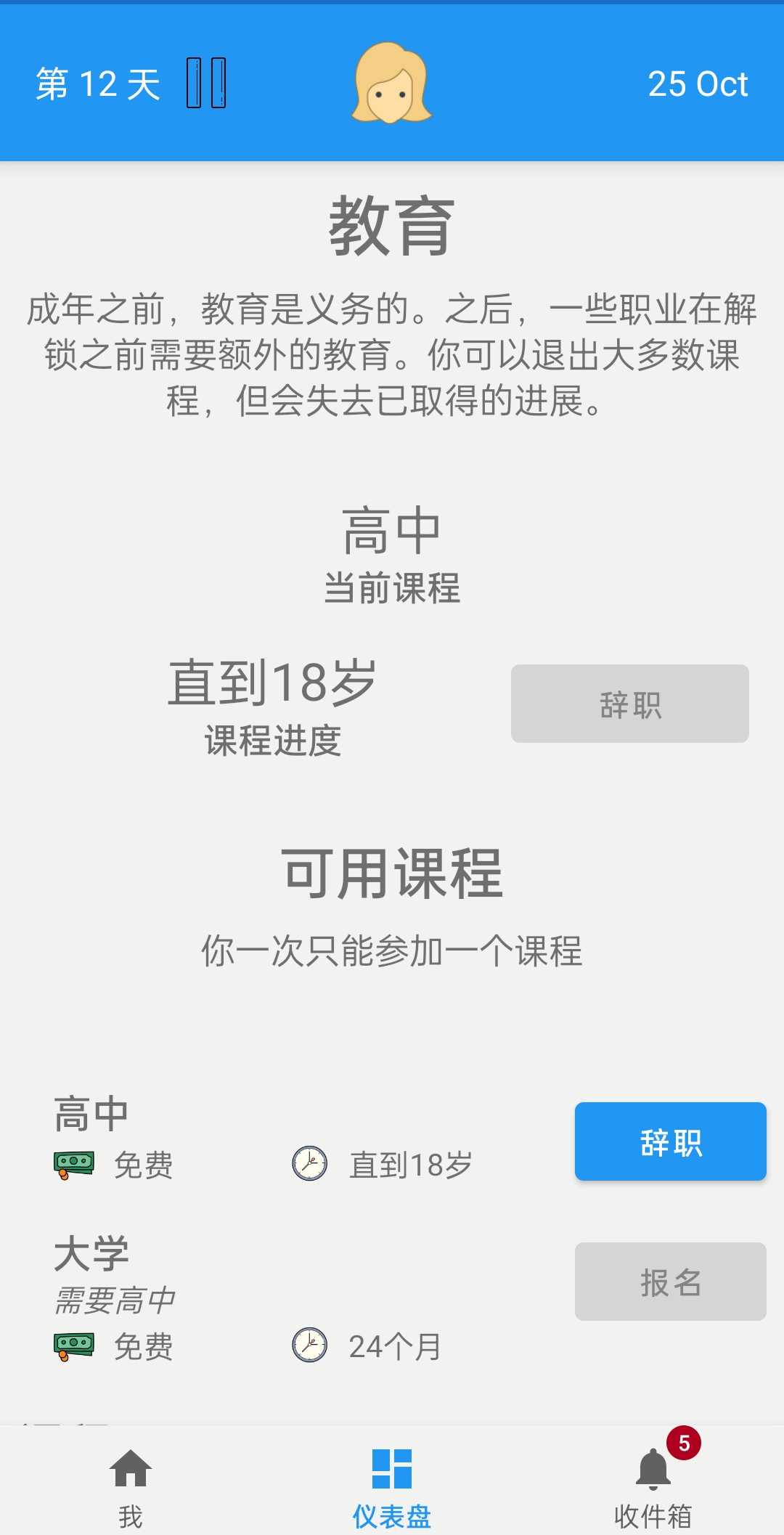 终极真实生活模拟器最新手机版下载 v1.8.4