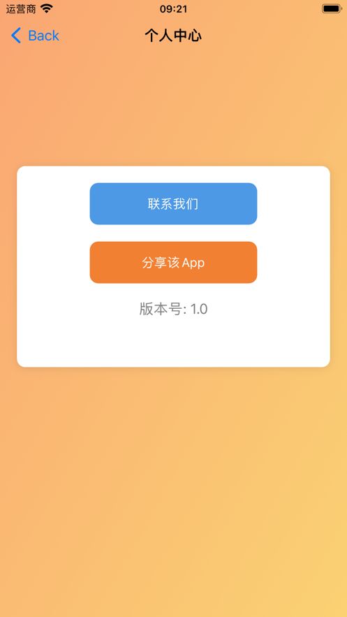 蔗糖工具包暗号变身免费软件下载 v1.2