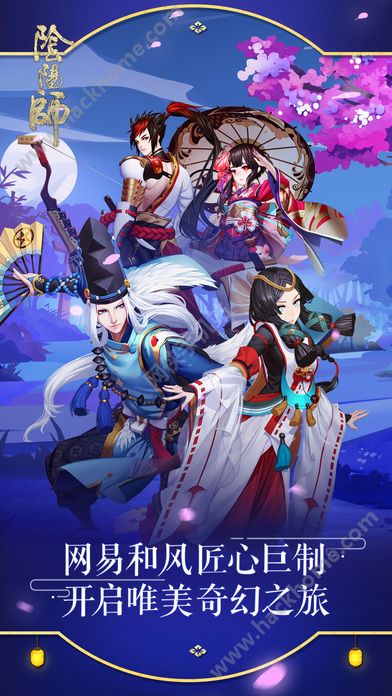 阴阳师八百比丘尼版本官方最新手游 v1.8.14