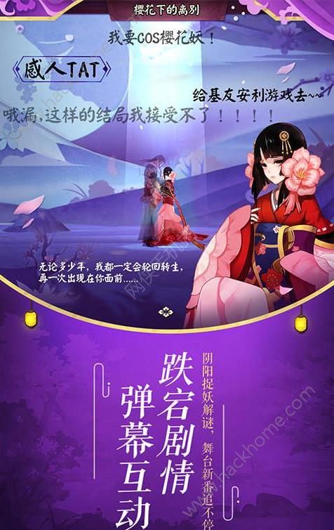 阴阳师半周年庆典网易官方最新版本下载 v1.8.14