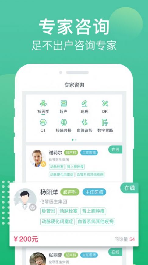 健健康康客户端app软件 v1.1.4