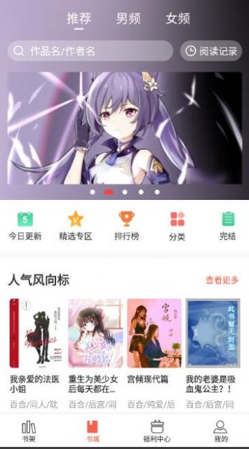 奶气小说app免费软件手机版 v1.1.6