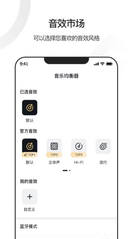 iBliss耳机手机版下载 v1.0.2