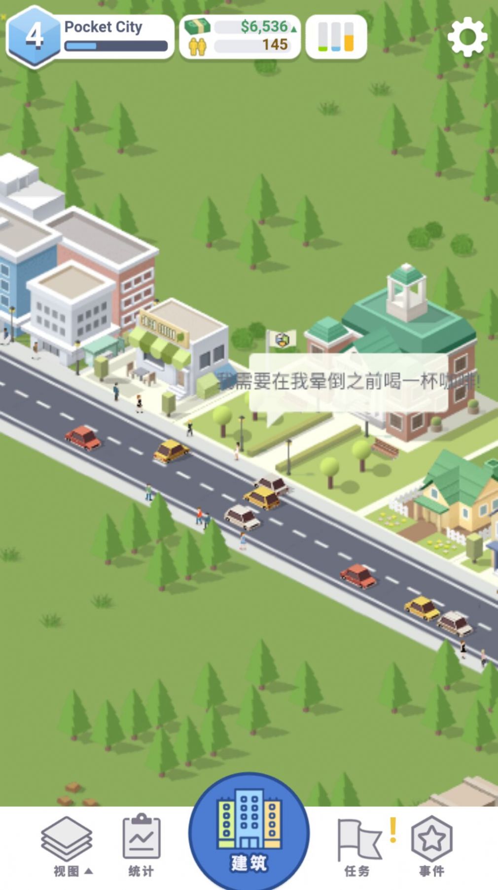 口袋城市2汉化安卓版（Pocket City 2）图片1