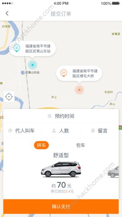 亿的出行app软件手机版下载 v1.0